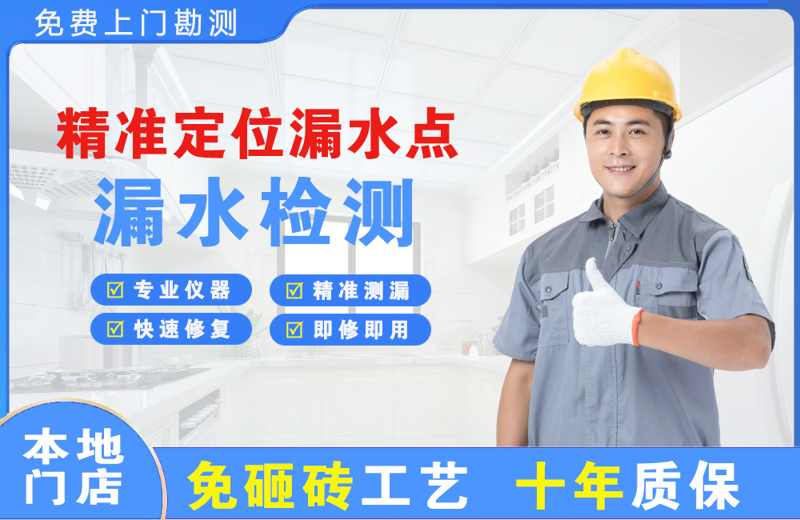 玉州精准测漏点