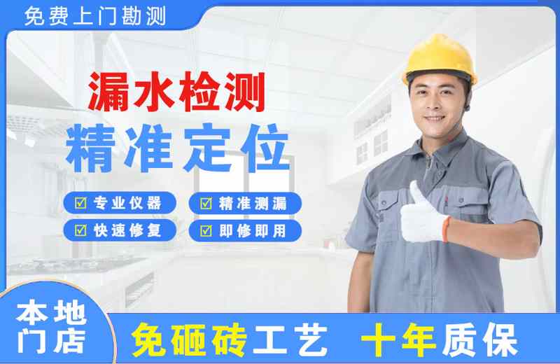 玉州漏水检测精准定位